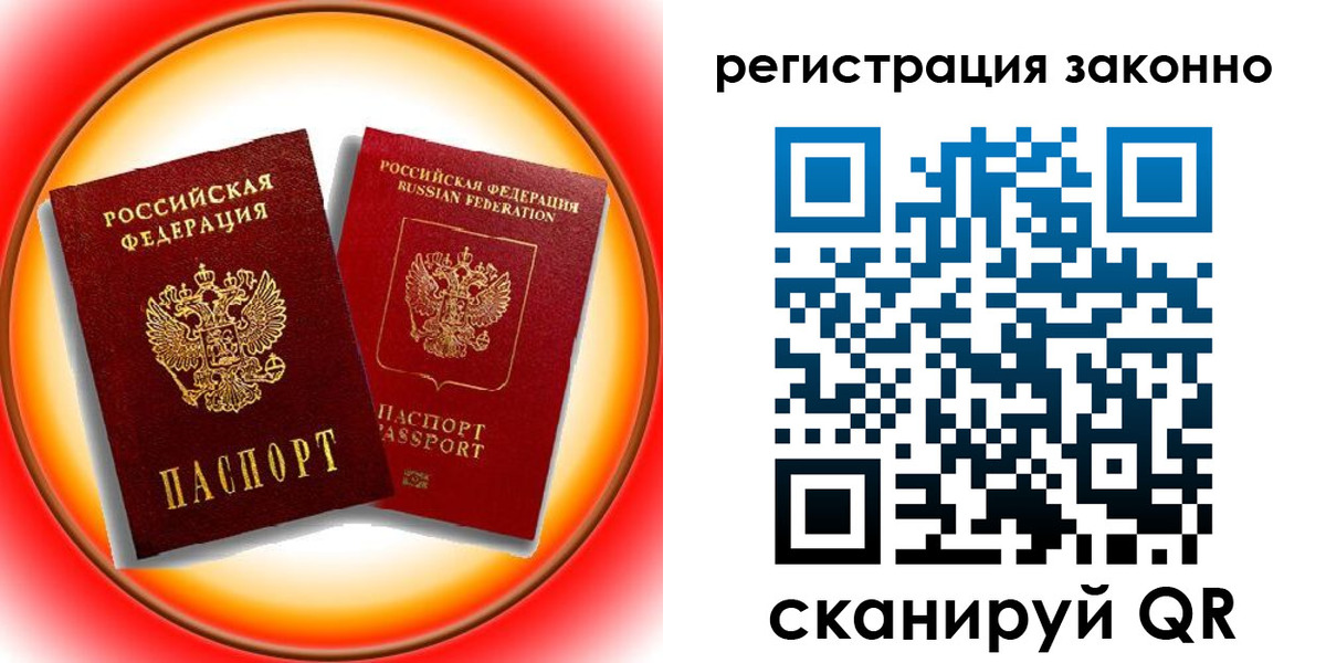 временная регистрация гарантия в Нерчинске