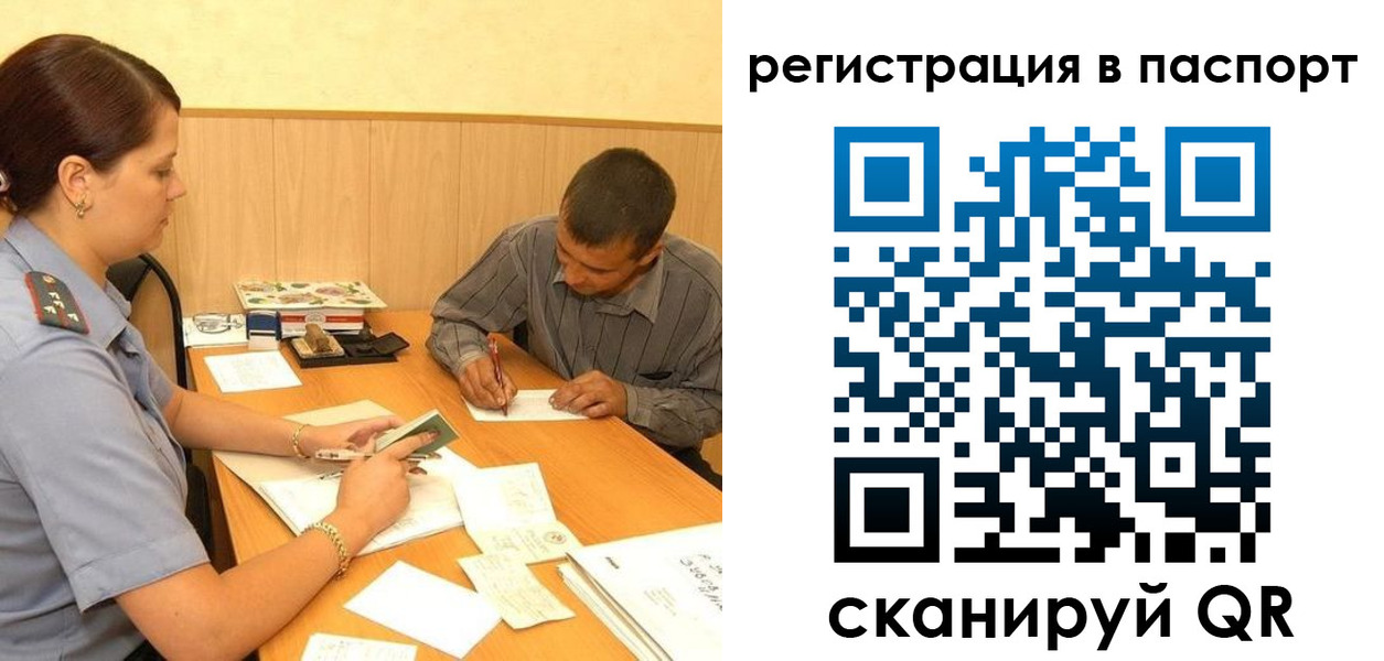 временная регистрация 2025 в Нерчинске