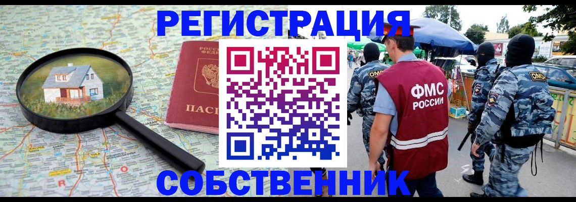 прописка регистрация в Нерчинске