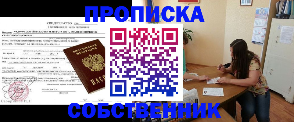 прописка паспорт в Нерчинске