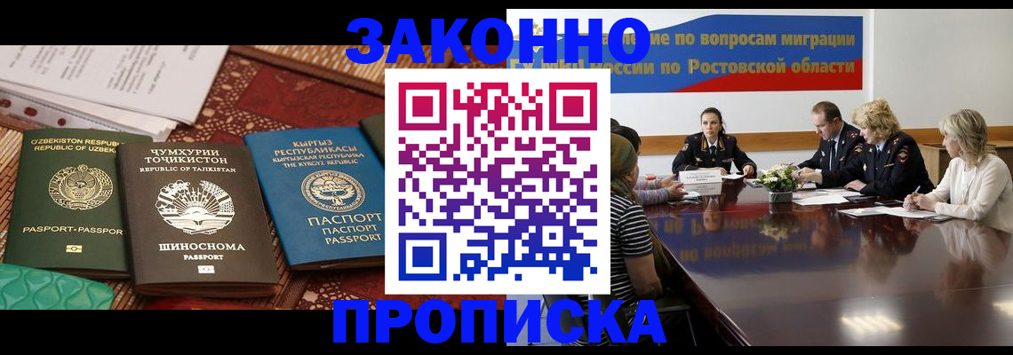 миграционный учет в Нерчинске